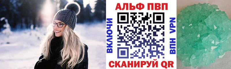 Альфа ПВП Crystall  Петров Вал 