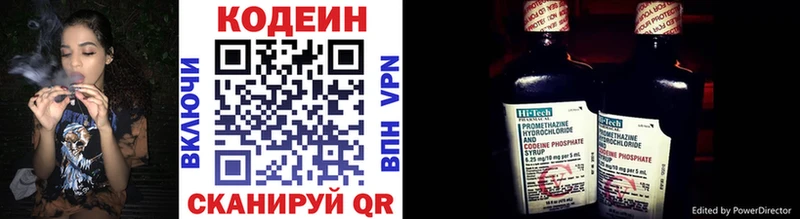 что такое наркотик Петров Вал Кодеиновый сироп Lean Purple Drank