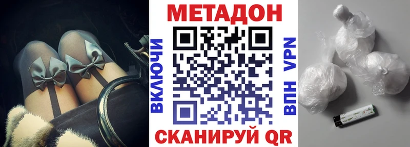 Метадон кристалл  Петров Вал 